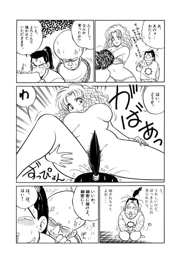 Jiyurutto Ippatsu Vol.1 - Page 39