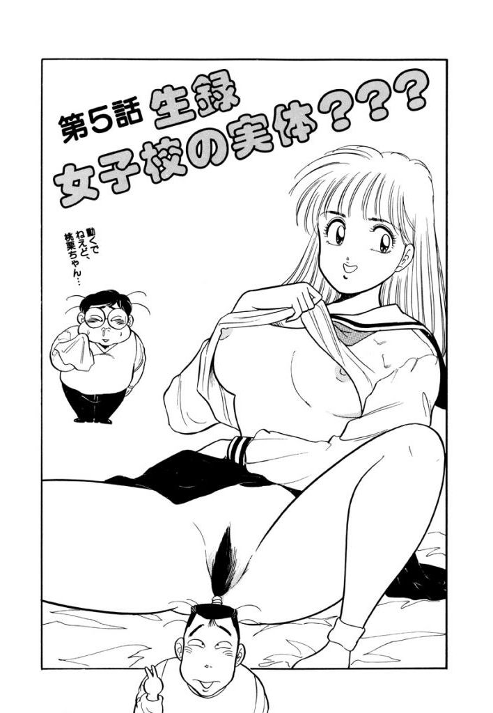 Jiyurutto Ippatsu Vol.1 - Page 55