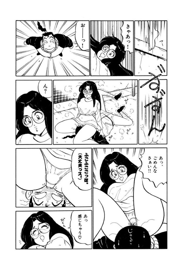 Jiyurutto Ippatsu Vol.1 - Page 69