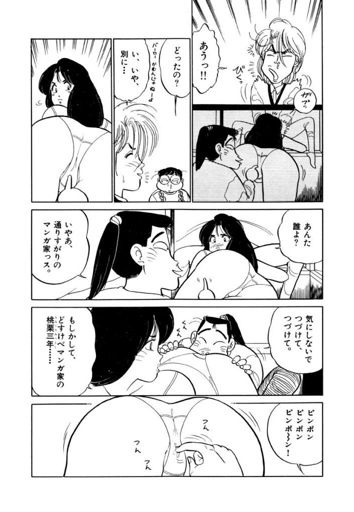 Jiyurutto Ippatsu Vol.1 - Page 84