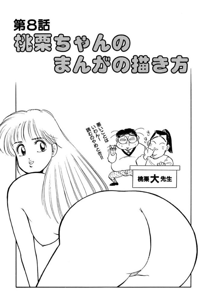 Jiyurutto Ippatsu Vol.1 - Page 91