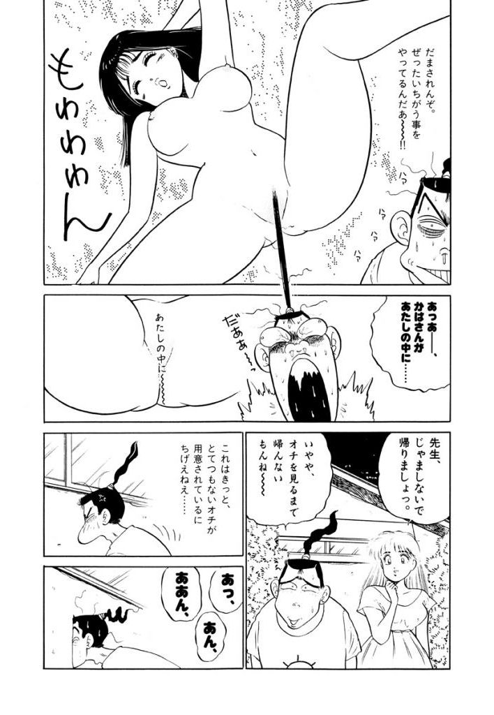 Jiyurutto Ippatsu Vol.3 - Page 30