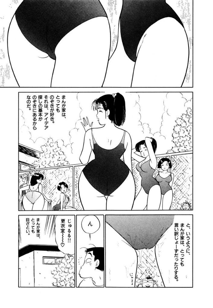 Jiyurutto Ippatsu Vol.3 - Page 55