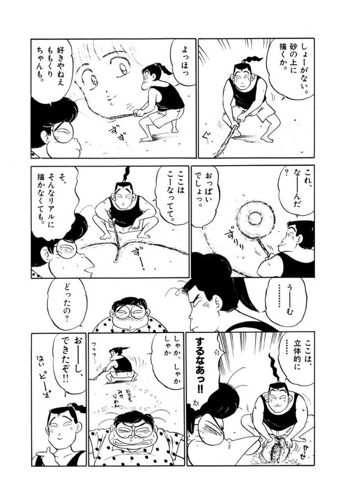 Jiyurutto Ippatsu Vol.3 - Page 71