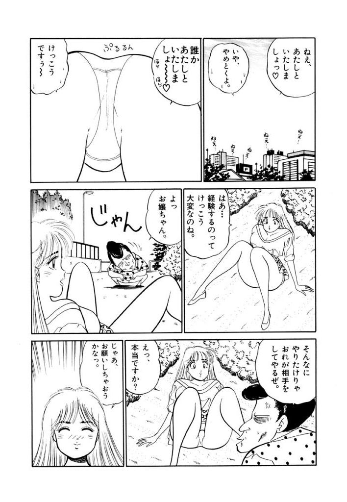Jiyurutto Ippatsu Vol.3 - Page 93