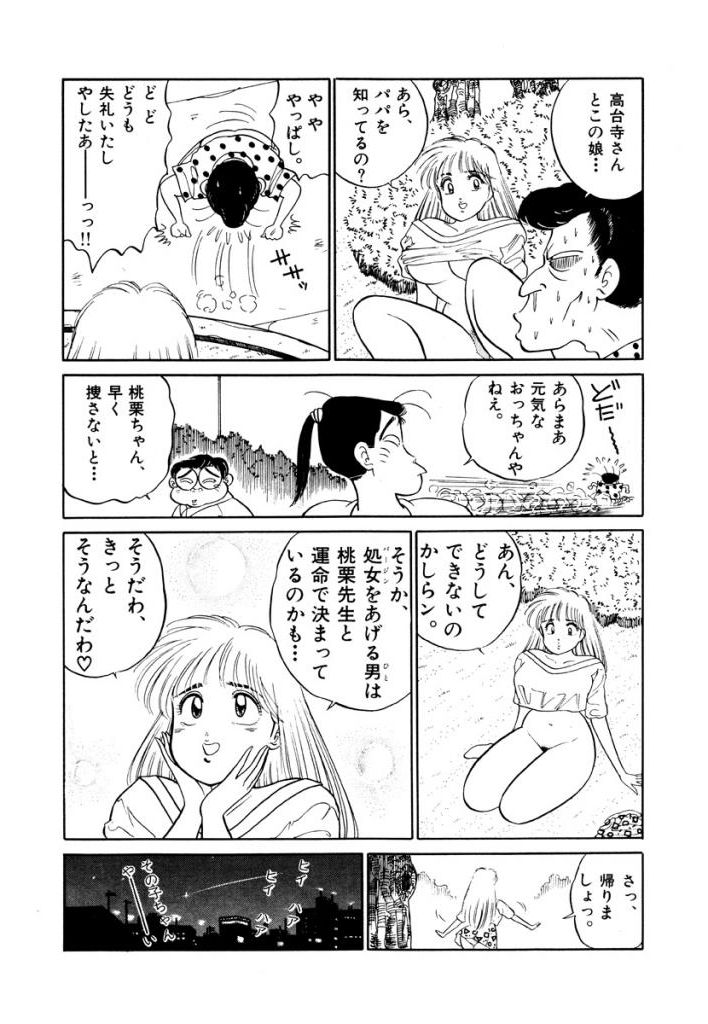 Jiyurutto Ippatsu Vol.3 - Page 97