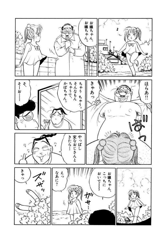 Jiyurutto Ippatsu Vol.4 - Page 14
