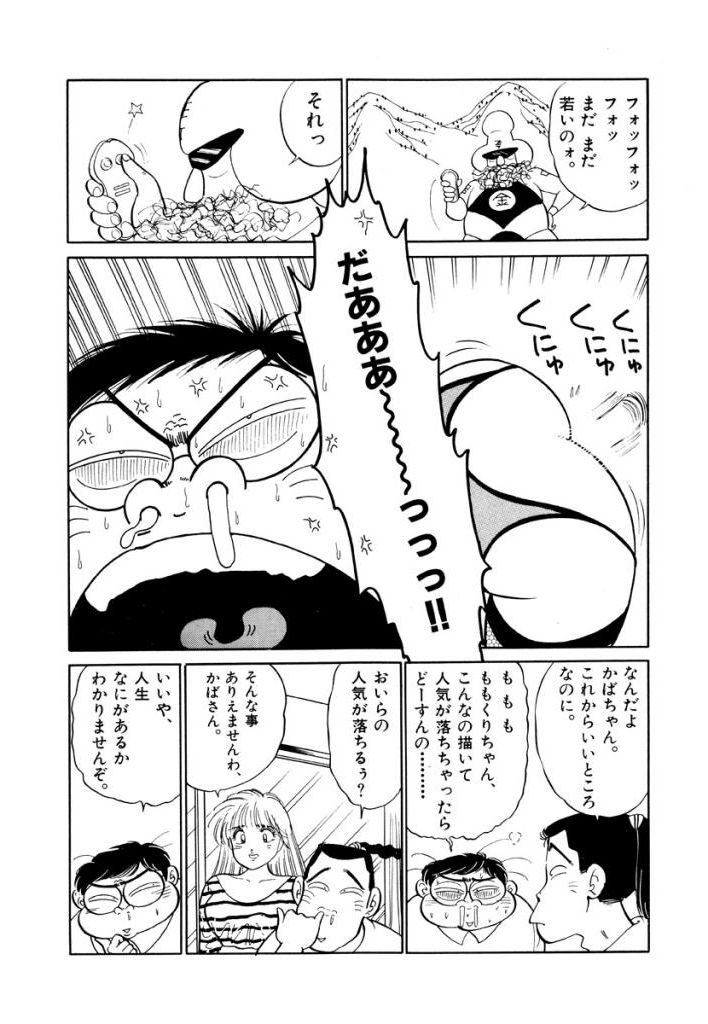 Jiyurutto Ippatsu Vol.4 - Page 29