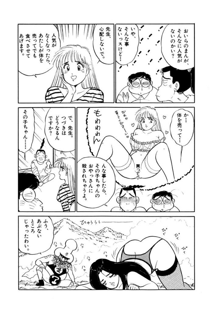 Jiyurutto Ippatsu Vol.4 - Page 30