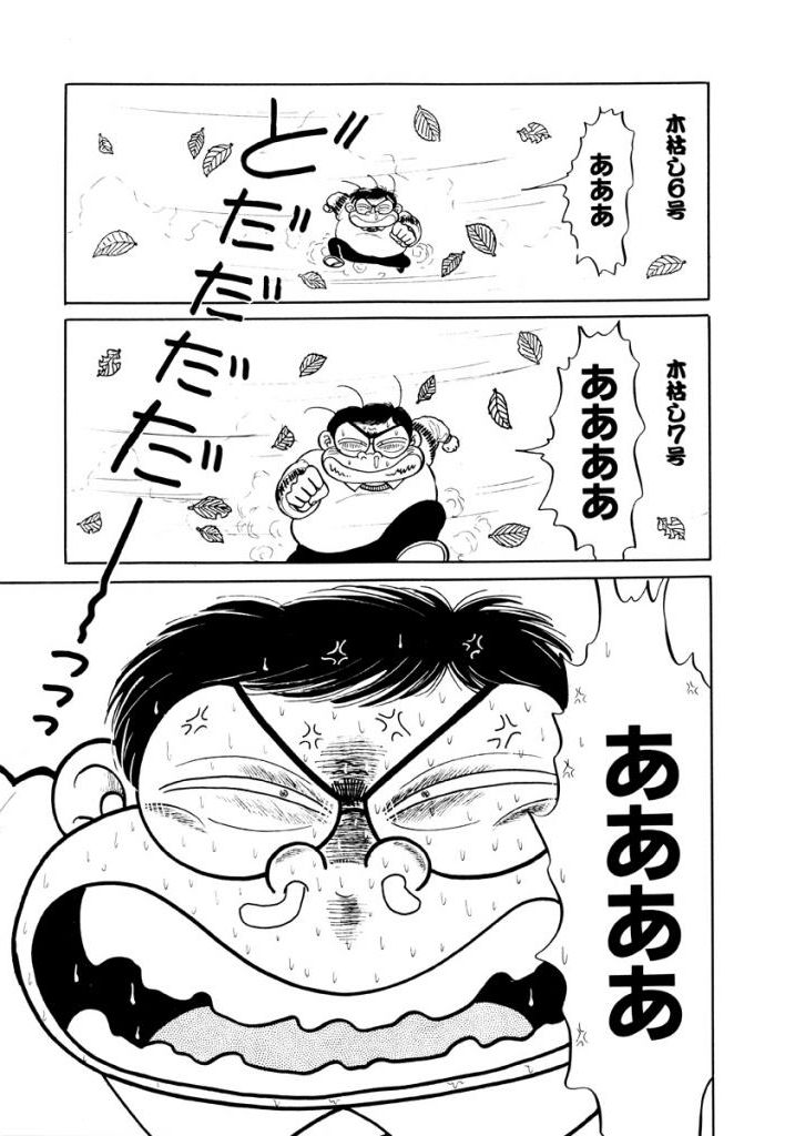 Jiyurutto Ippatsu Vol.4 - Page 53