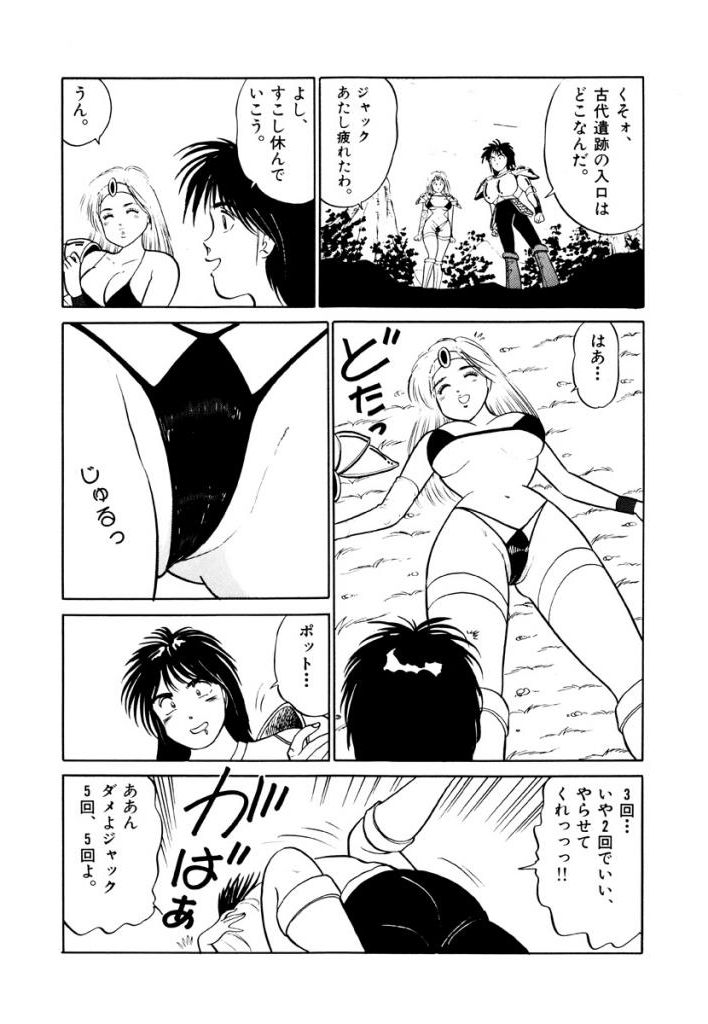 Jiyurutto Ippatsu Vol.4 - Page 62