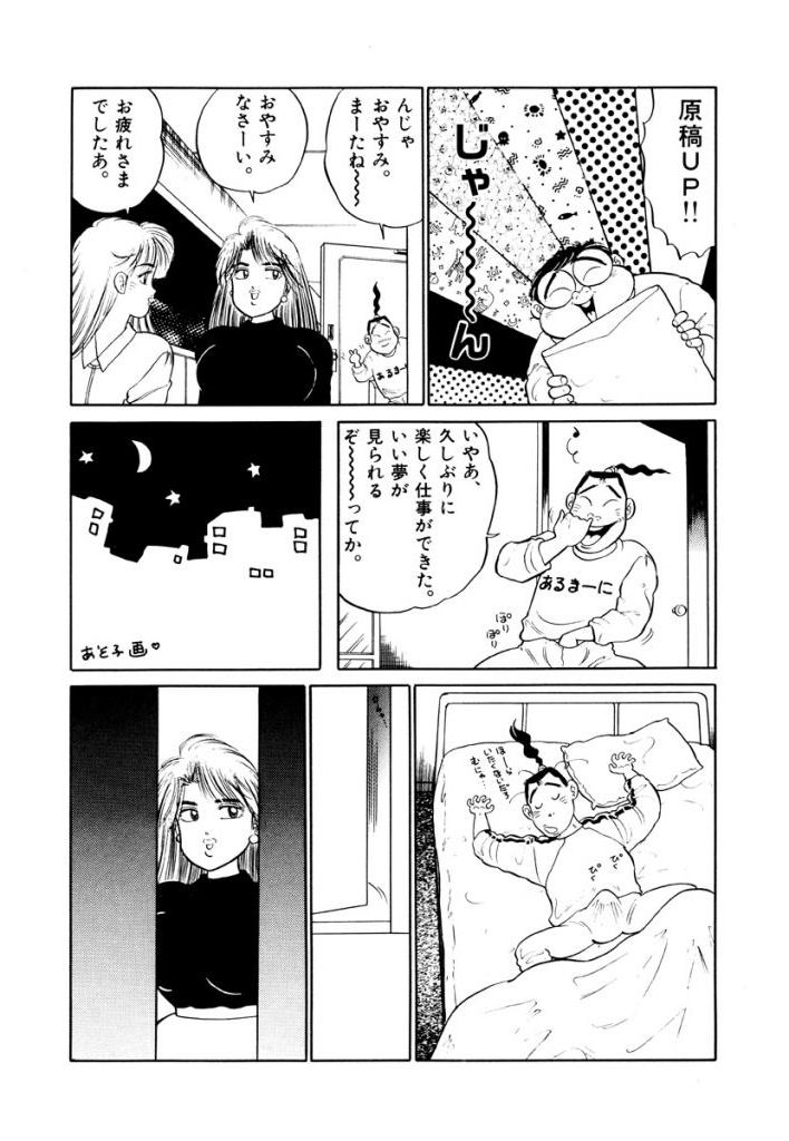Jiyurutto Ippatsu Vol.4 - Page 79