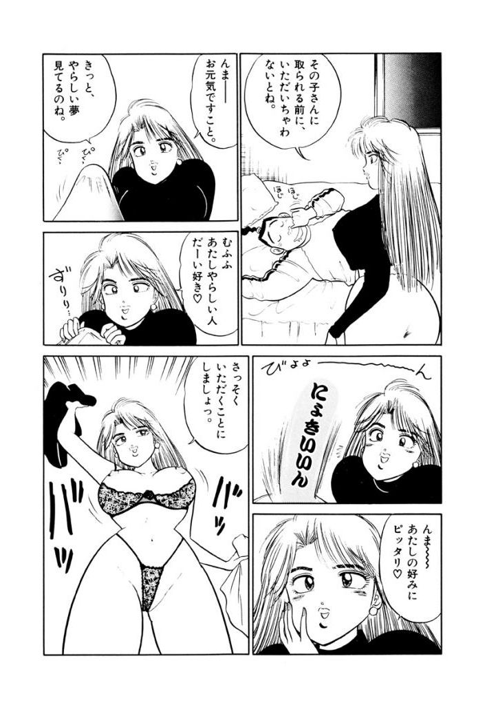 Jiyurutto Ippatsu Vol.4 - Page 80