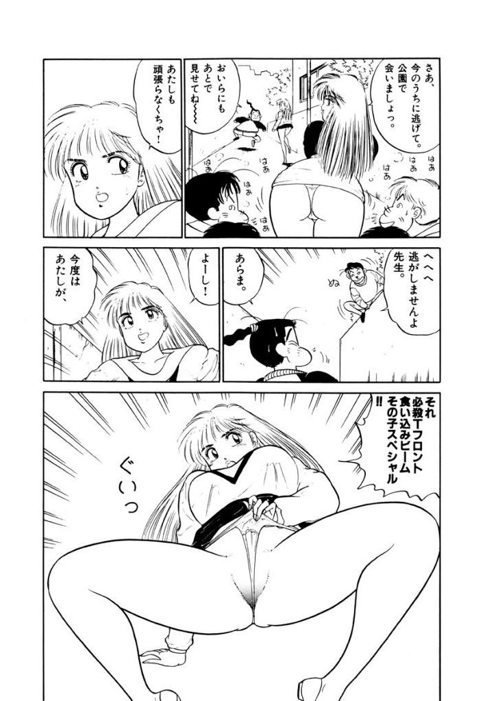 Jiyurutto Ippatsu Vol.4 - Page 90