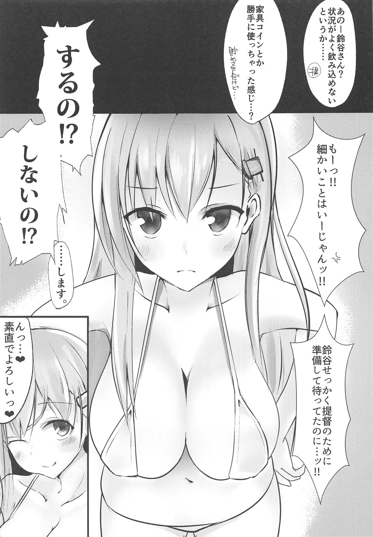 Choppiri Ijiwaru Suzuya-chan!! - Page 4