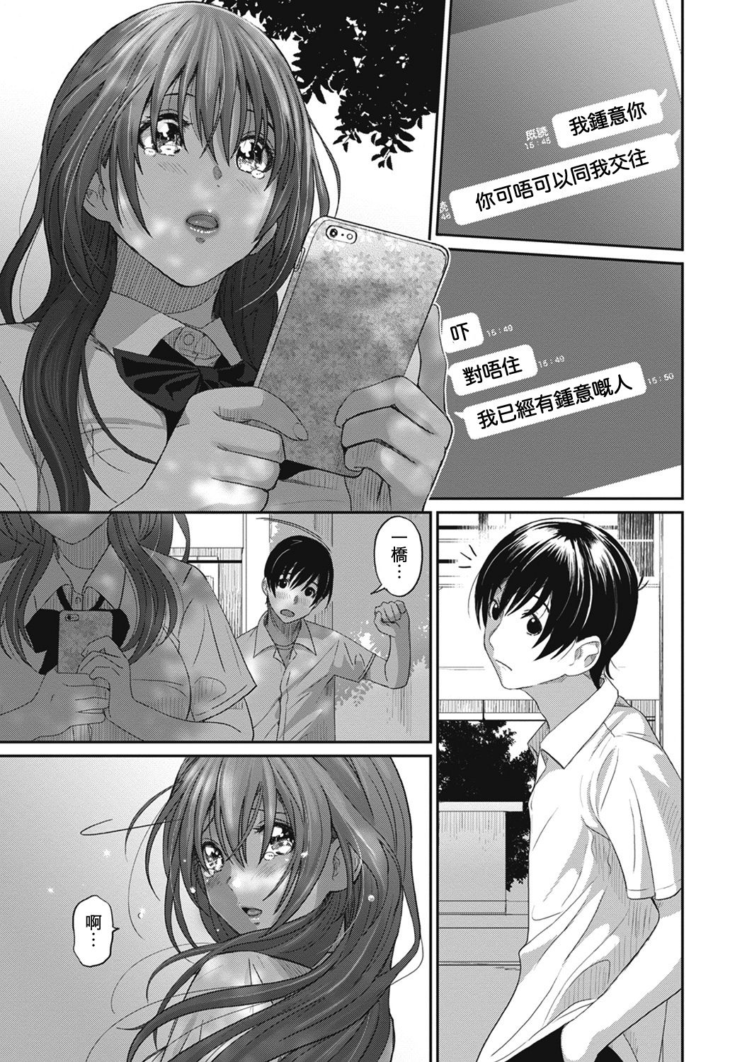 Rarefure Ch. 1-18 - Page 27