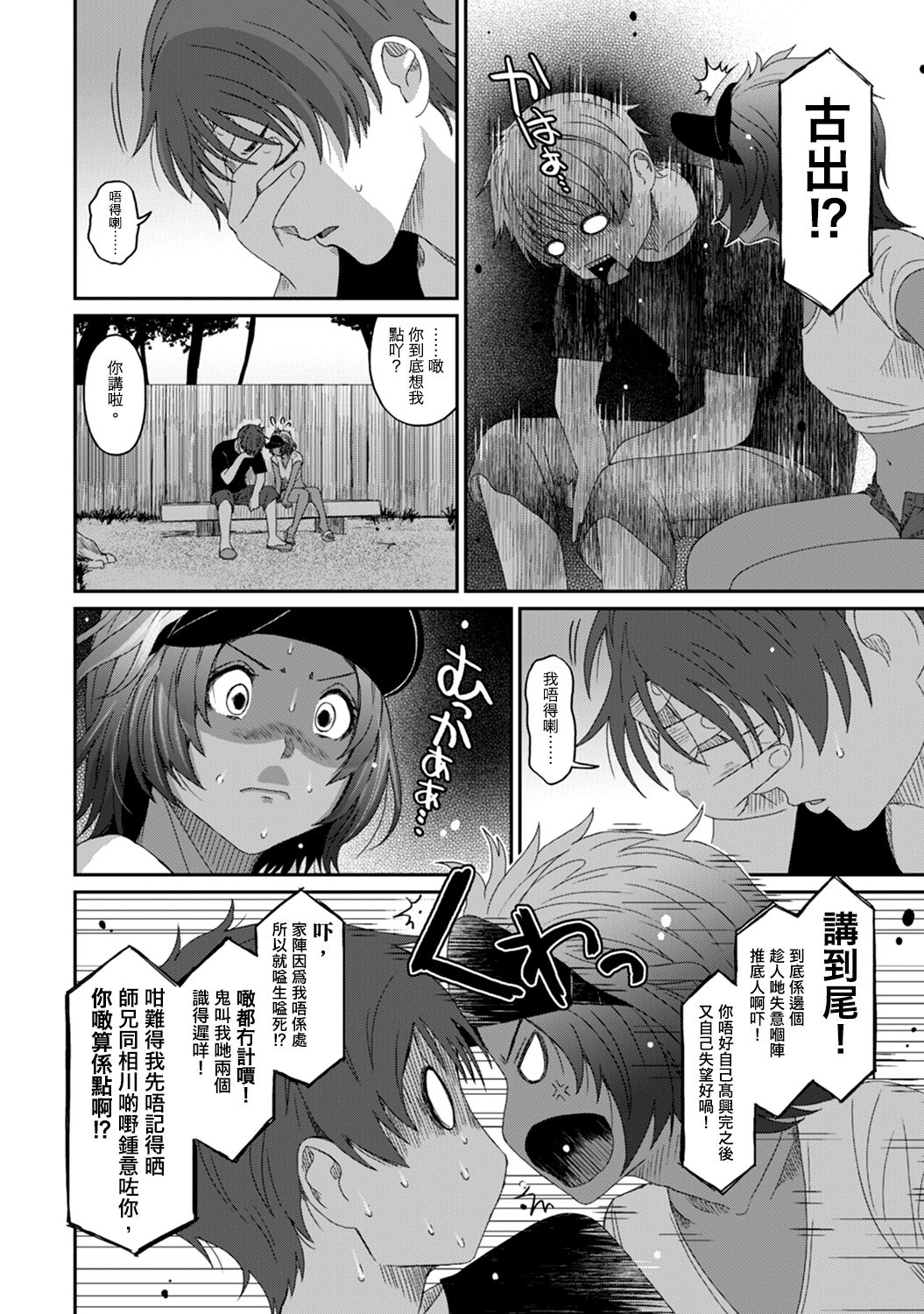 Rarefure Ch. 1-18 - Page 391