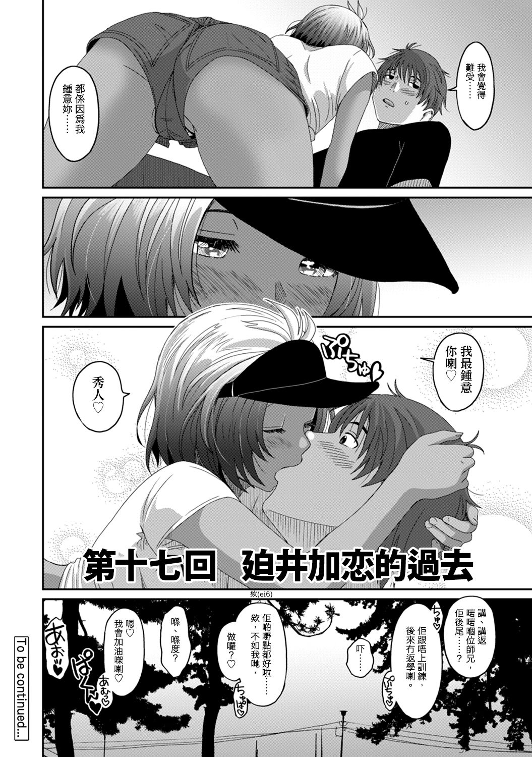 Rarefure Ch. 1-18 - Page 393