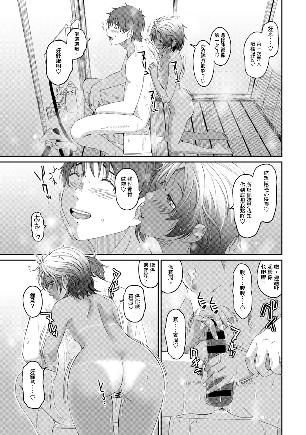 Rarefure Ch. 1-18 - Page 405
