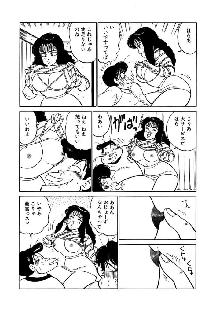 Ano Ko ga Hoshii! Vol.1 - Page 173