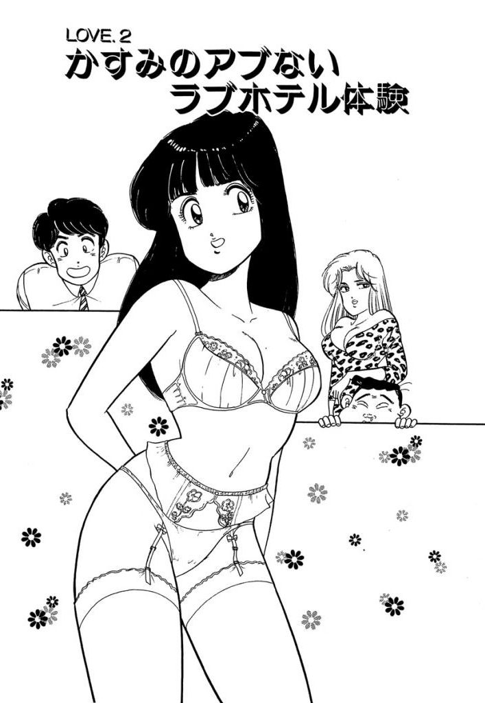 Ano Ko ga Hoshii! Vol.1 - Page 19