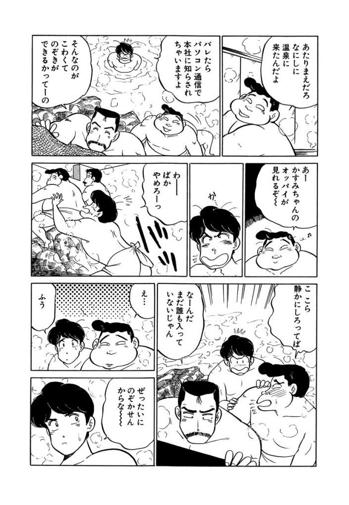 Ano Ko ga Hoshii! Vol.1 - Page 202
