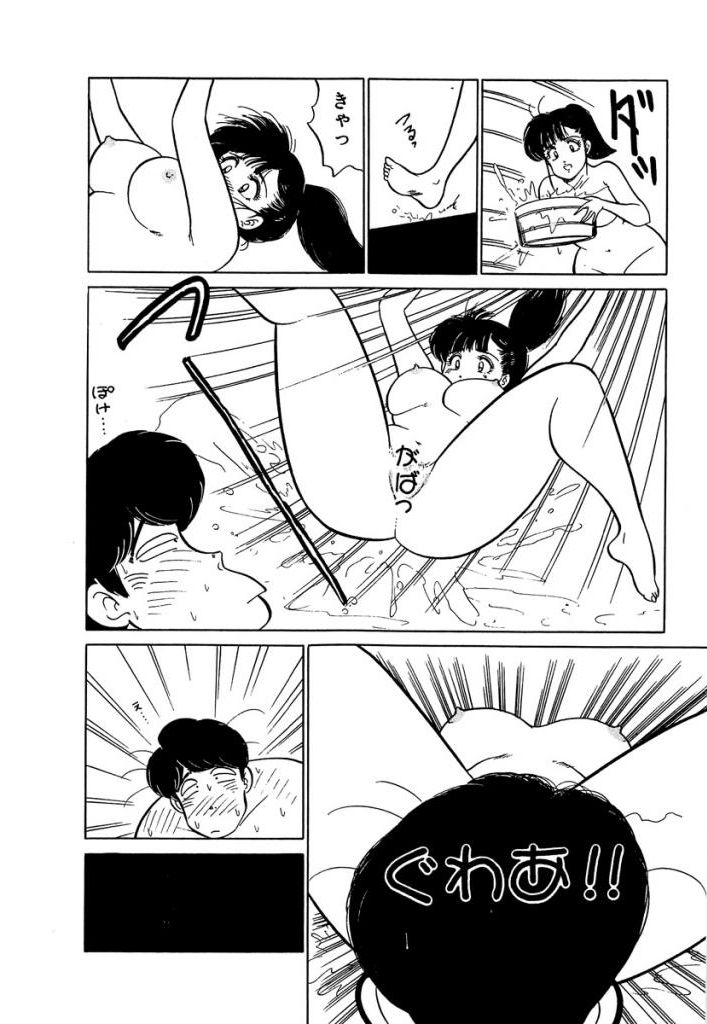 Ano Ko ga Hoshii! Vol.1 - Page 208
