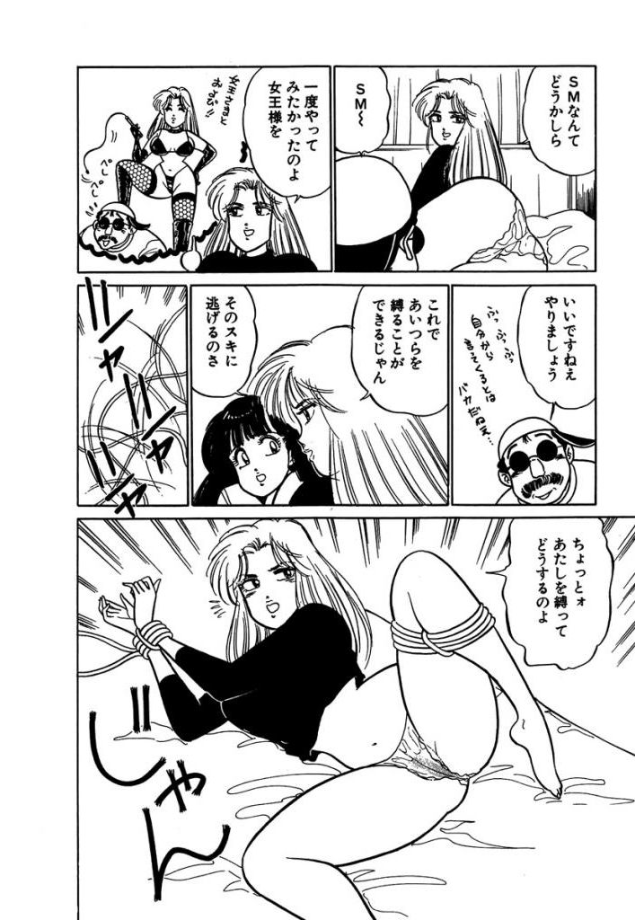 Ano Ko ga Hoshii! Vol.2 - Page 12