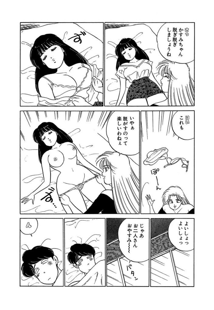 Ano Ko ga Hoshii! Vol.2 - Page 189