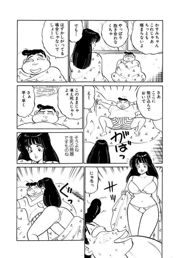 Ano Ko ga Hoshii! Vol.2 - Page 24
