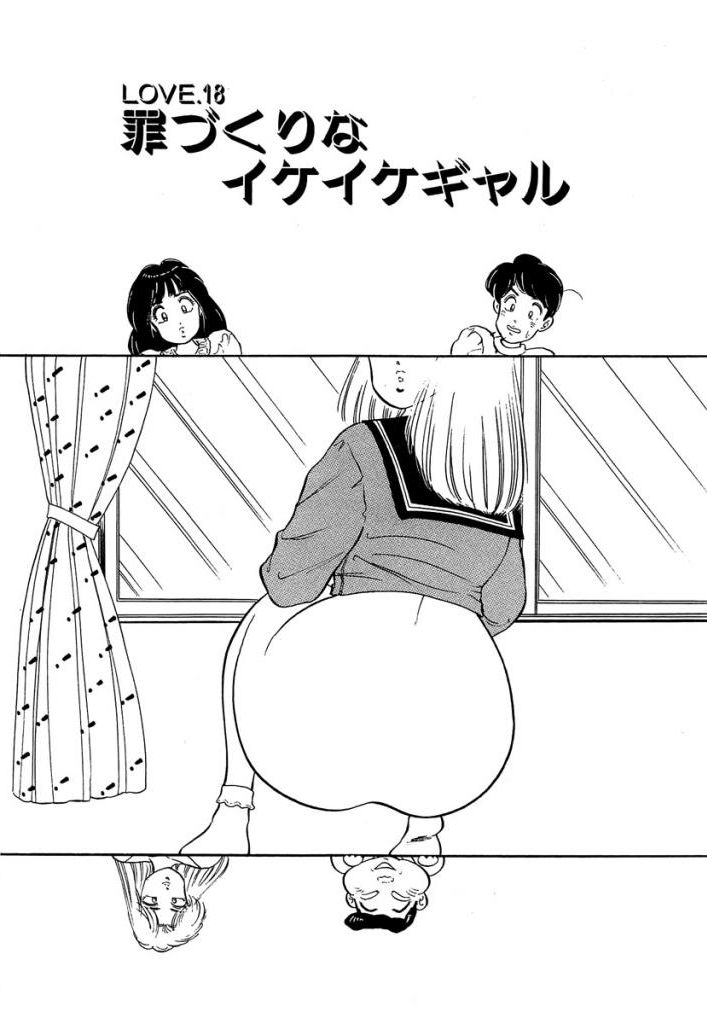 Ano Ko ga Hoshii! Vol.2 - Page 49