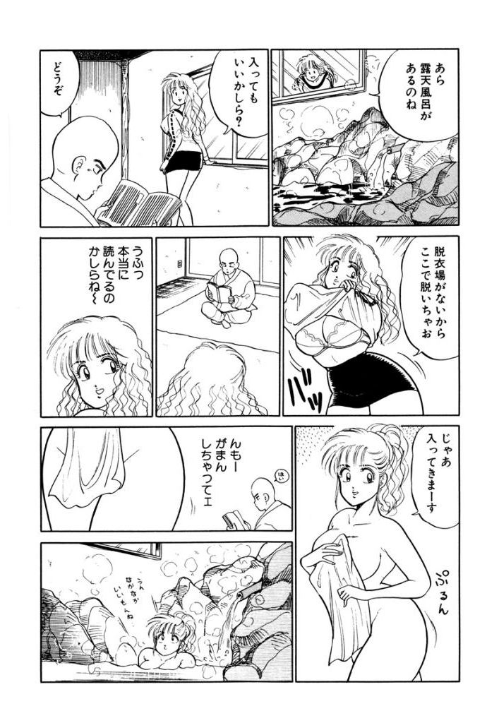 Hayaku Choudai! Vol.2 - Page 116