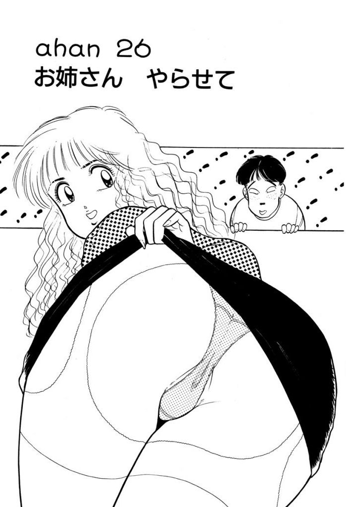 Hayaku Choudai! Vol.2 - Page 125