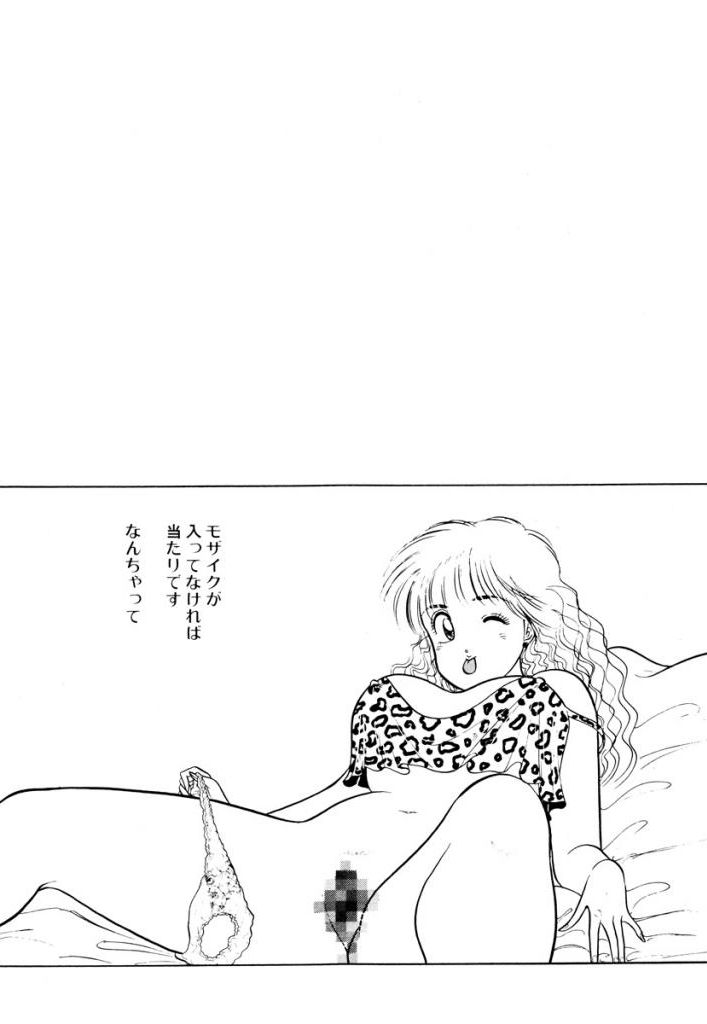 Hayaku Choudai! Vol.2 - Page 138