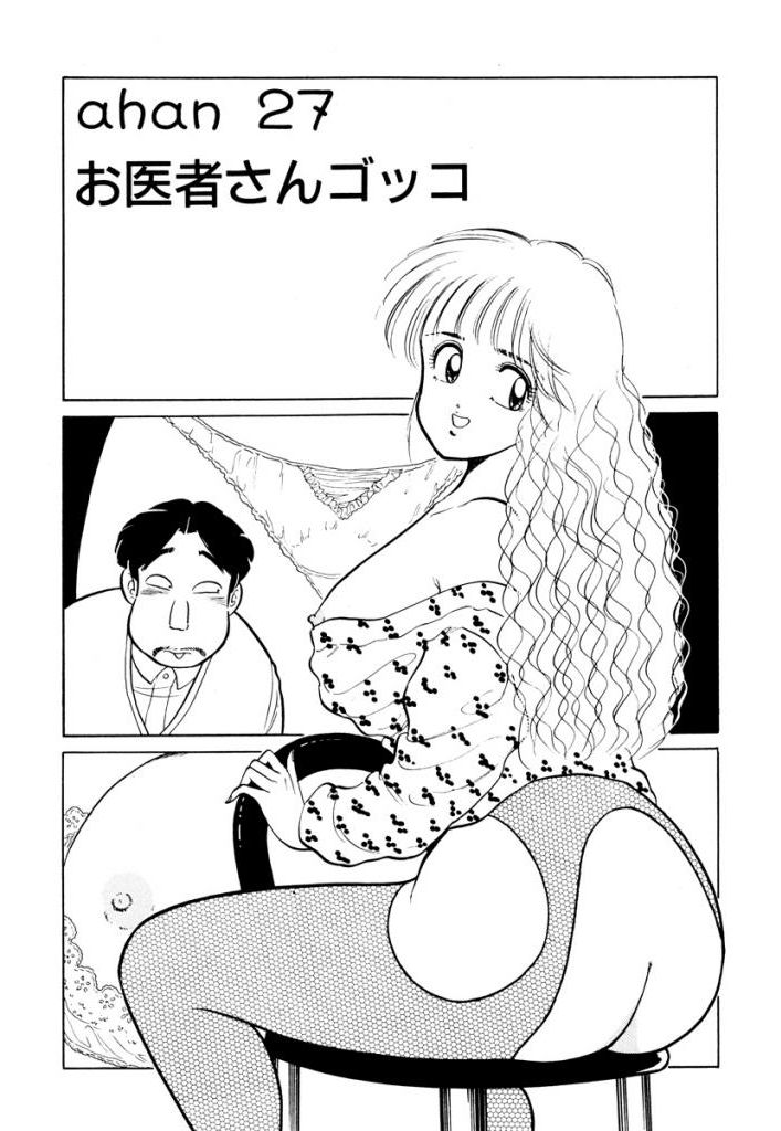 Hayaku Choudai! Vol.2 - Page 139