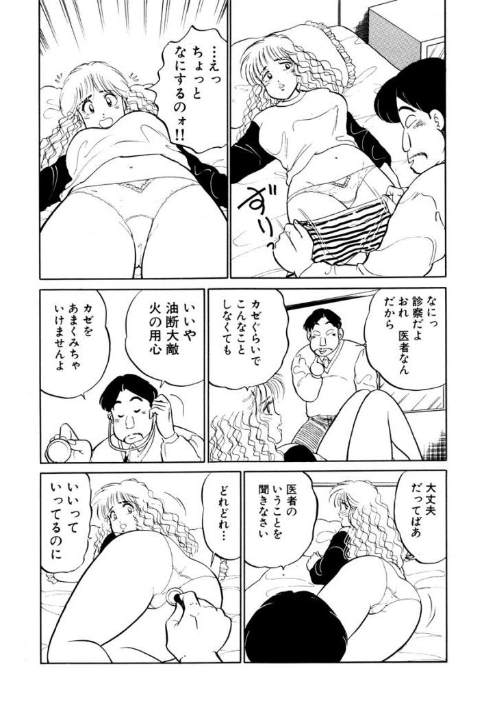 Hayaku Choudai! Vol.2 - Page 143