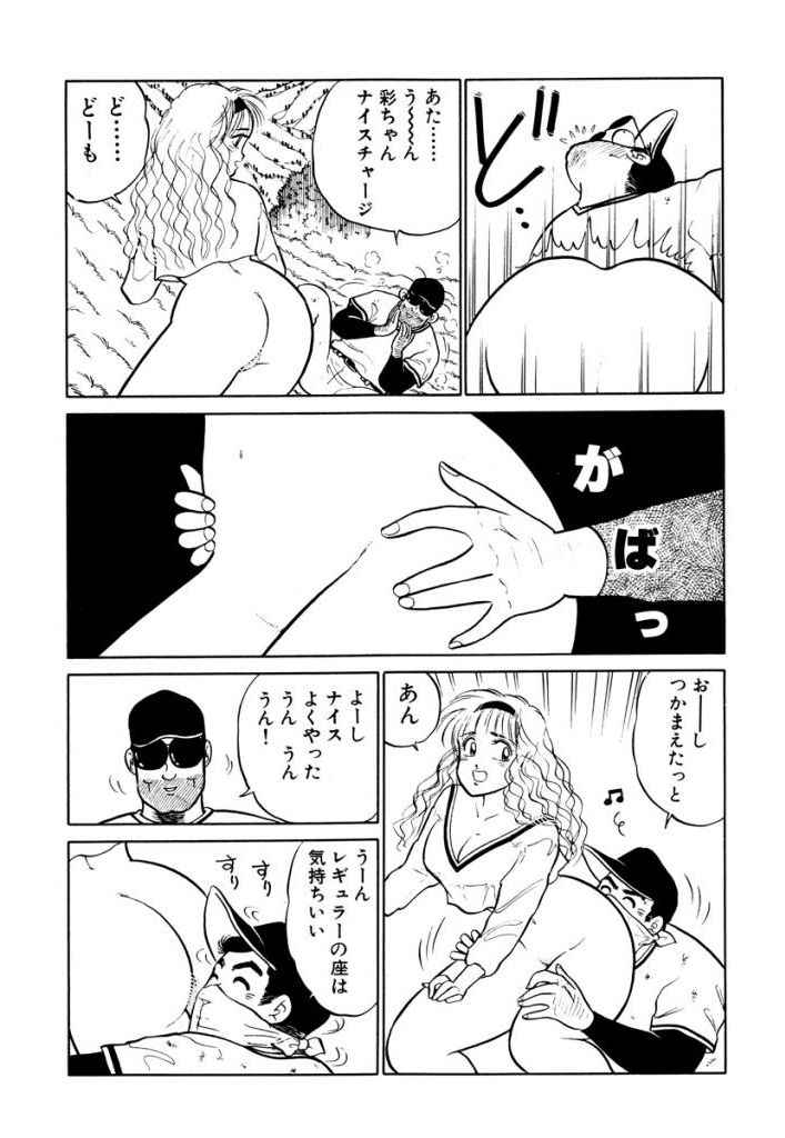 Hayaku Choudai! Vol.2 - Page 177