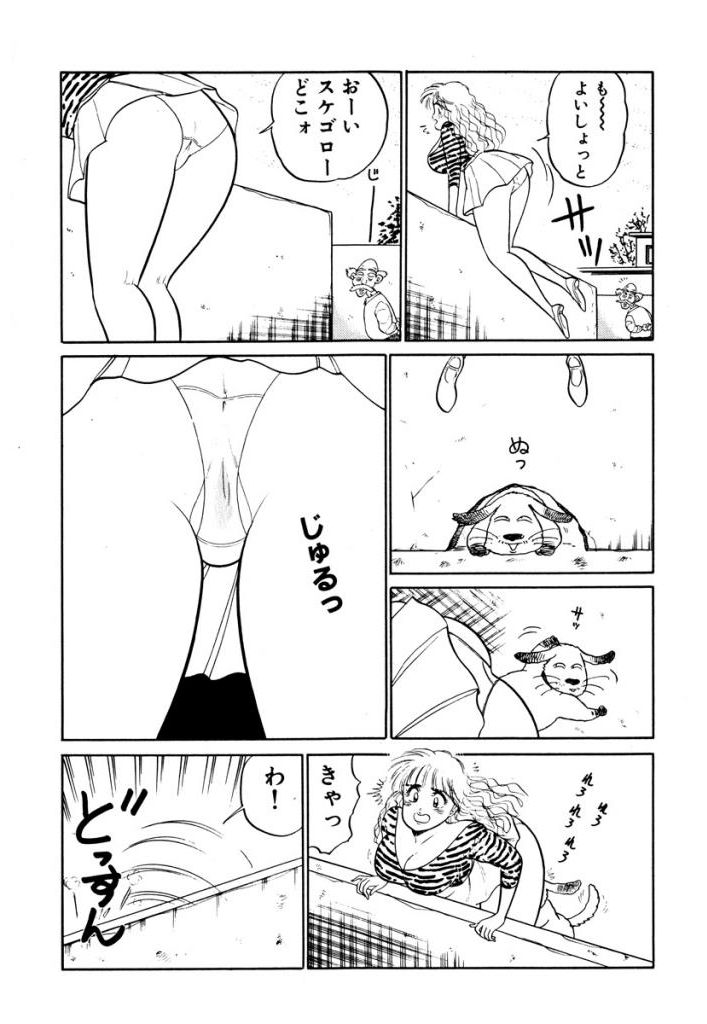 Hayaku Choudai! Vol.2 - Page 182