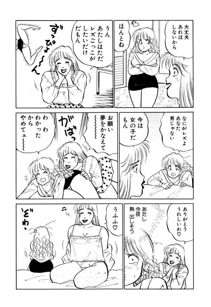 Hayaku Choudai! Vol.2 - Page 22