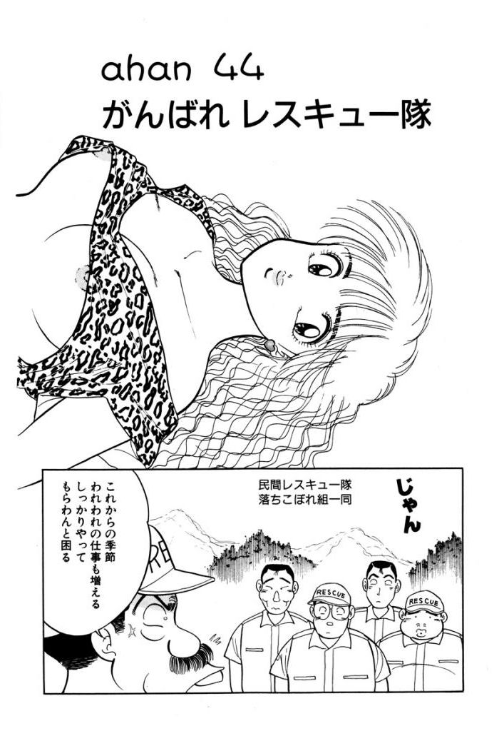 Hayaku Choudai! Vol.3 - Page 150