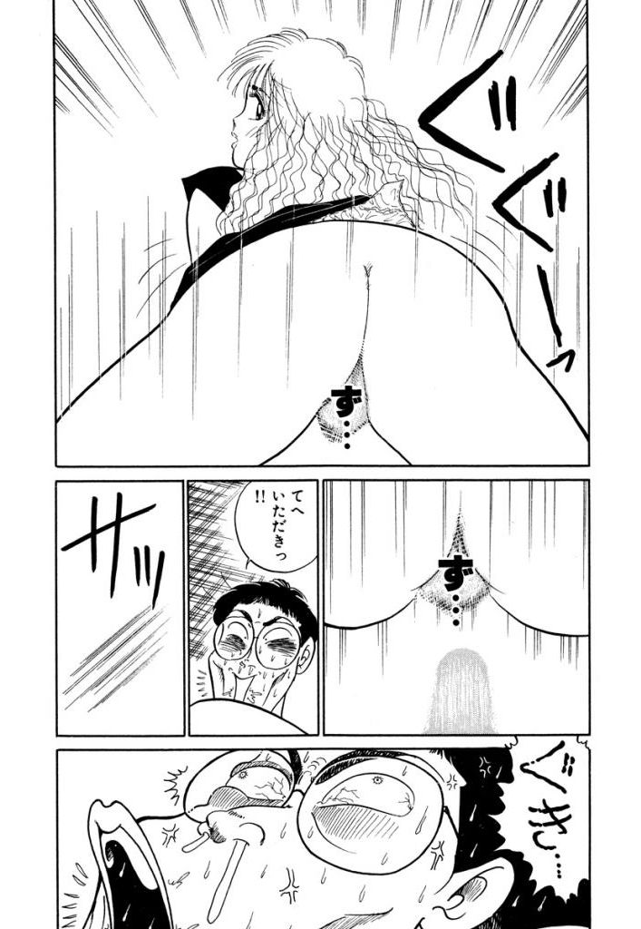 Hayaku Choudai! Vol.3 - Page 184