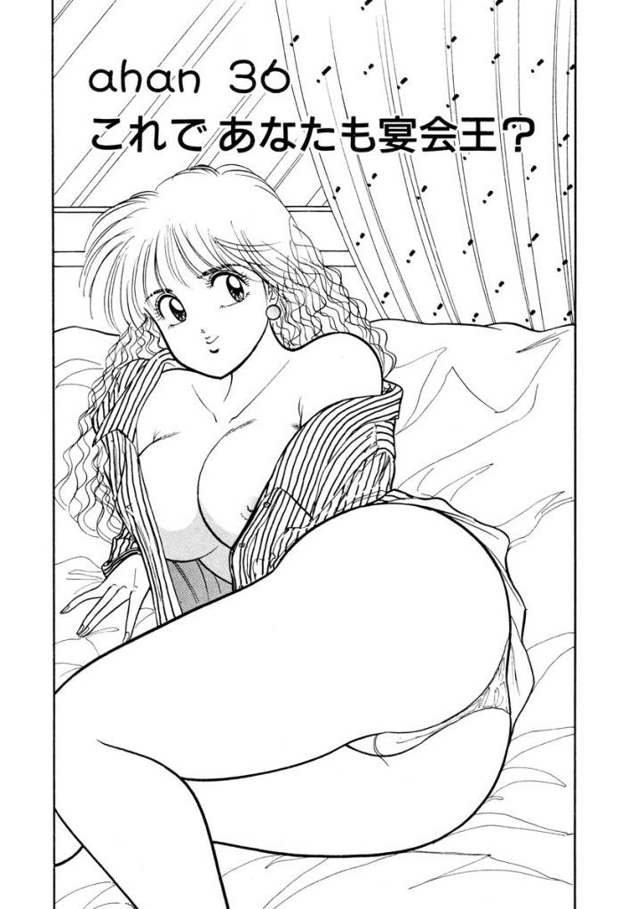 Hayaku Choudai! Vol.3 - Page 53