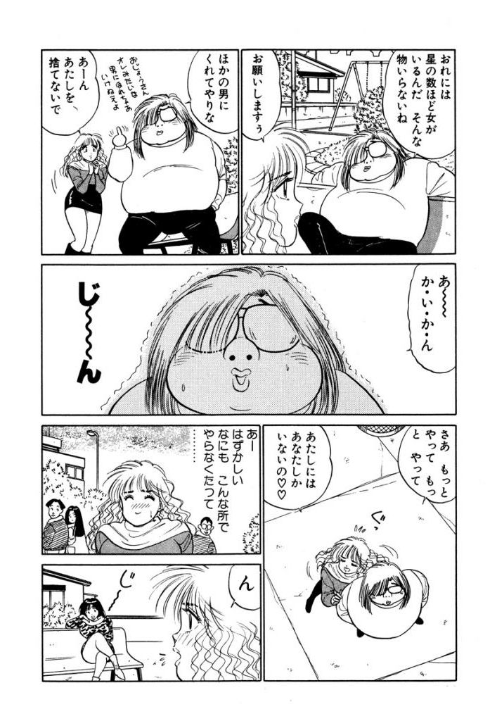 Hayaku Choudai! Vol.3 - Page 92