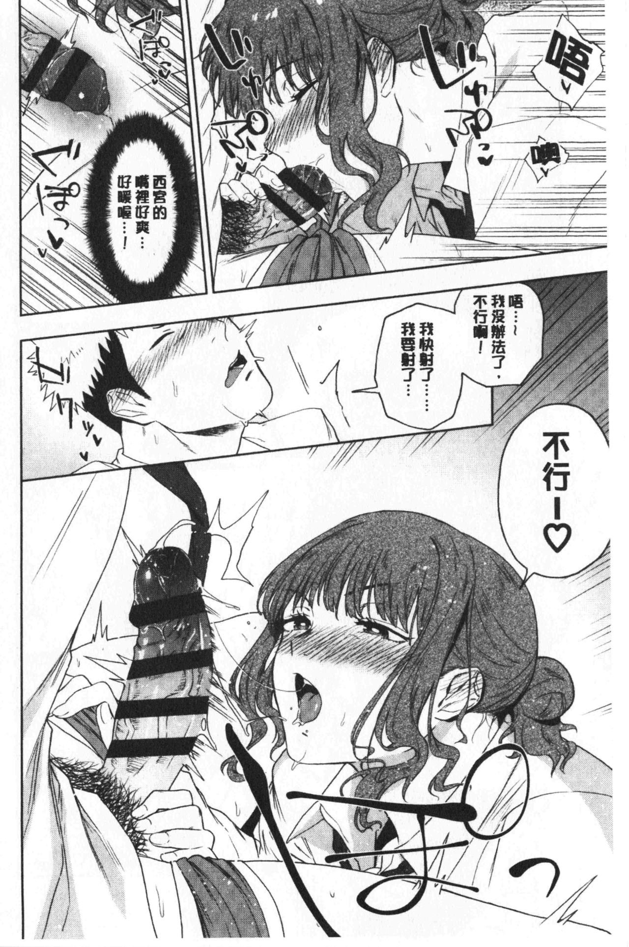 TEENISM | 青春少女主義 - Page 107