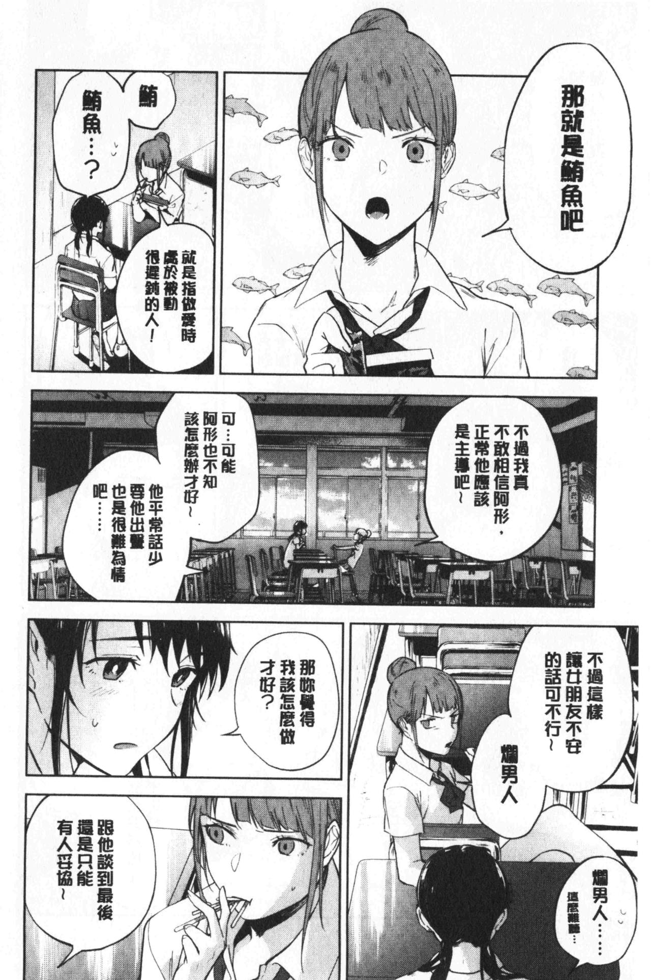 TEENISM | 青春少女主義 - Page 127