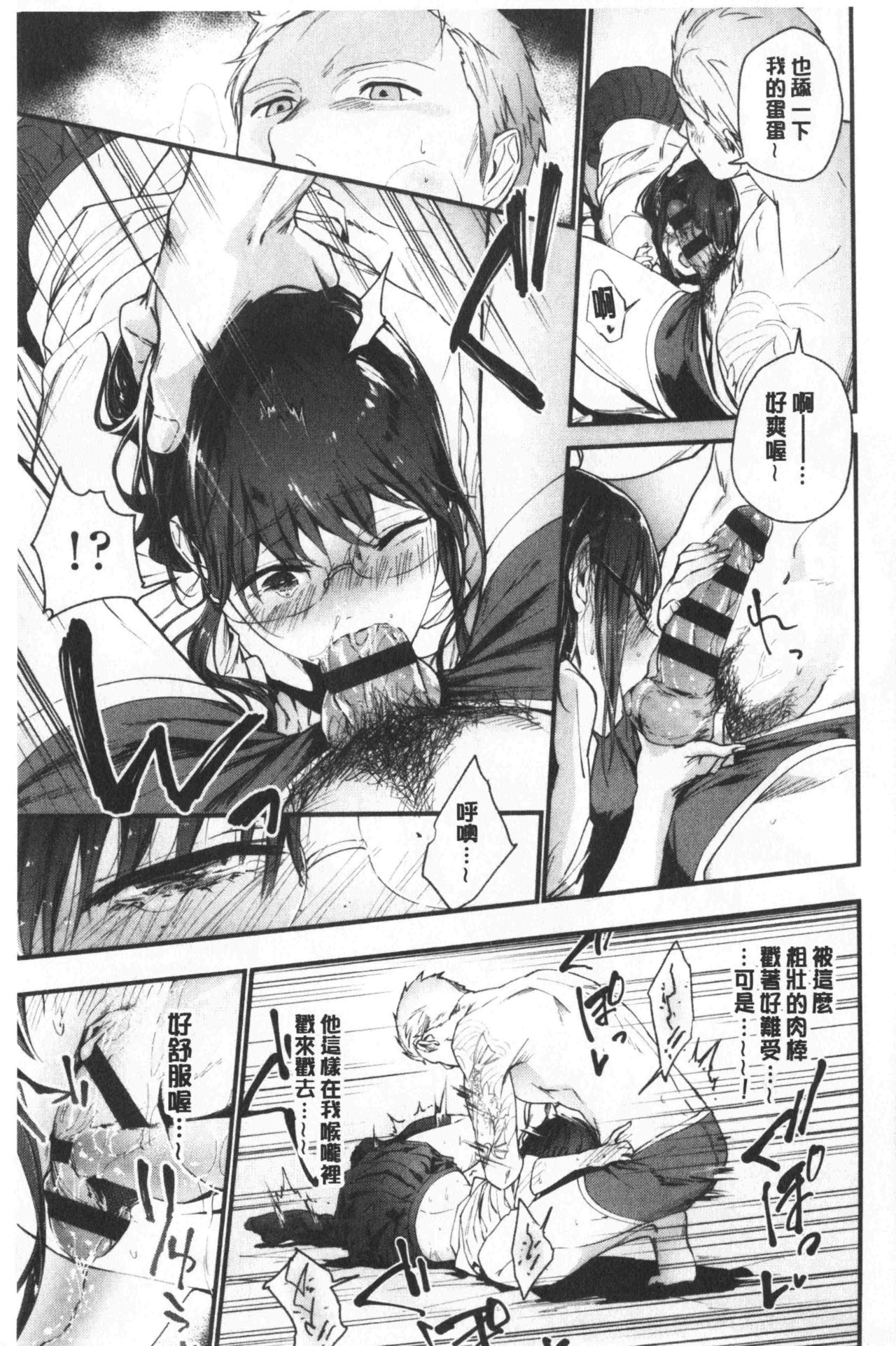 TEENISM | 青春少女主義 - Page 18