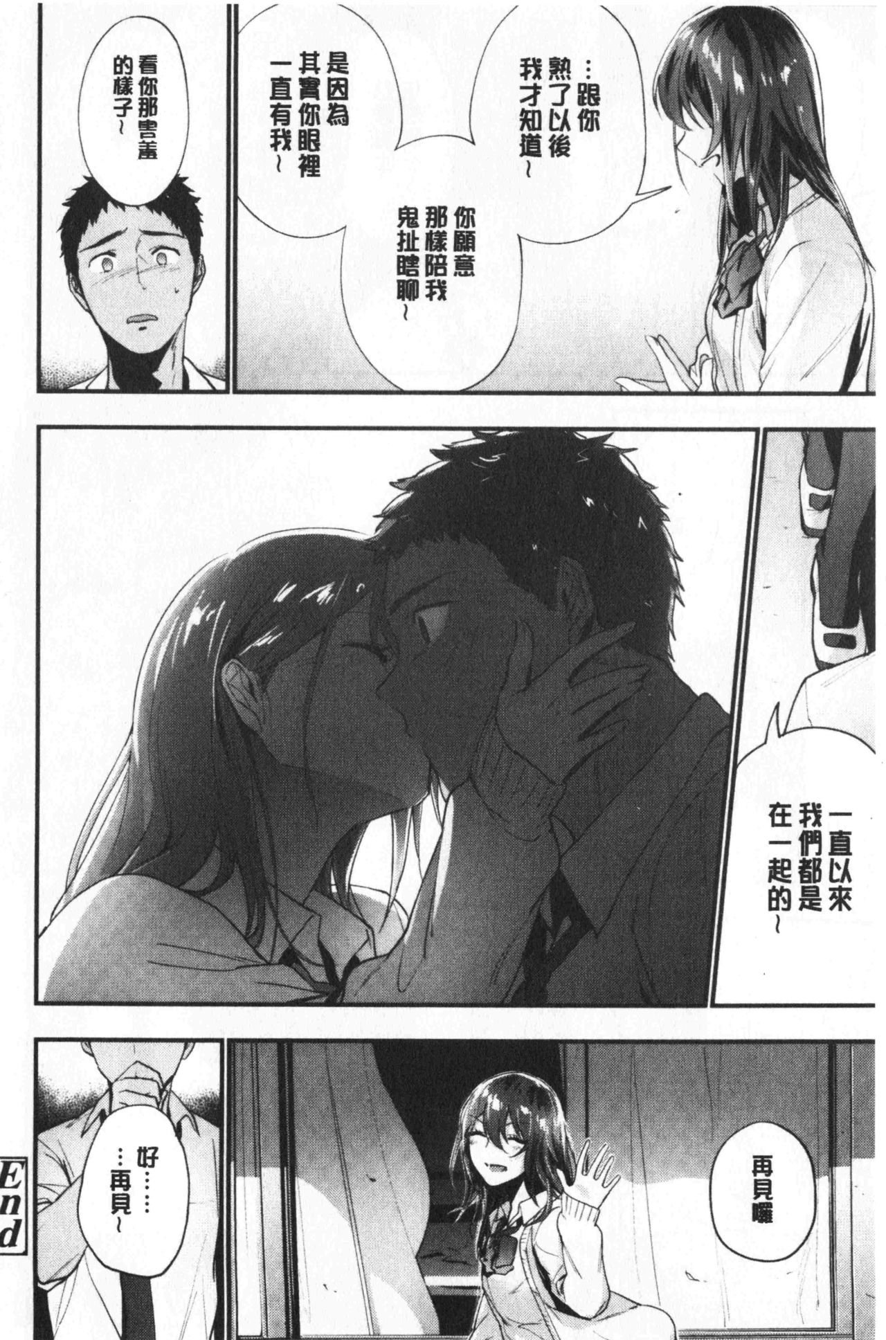 TEENISM | 青春少女主義 - Page 51
