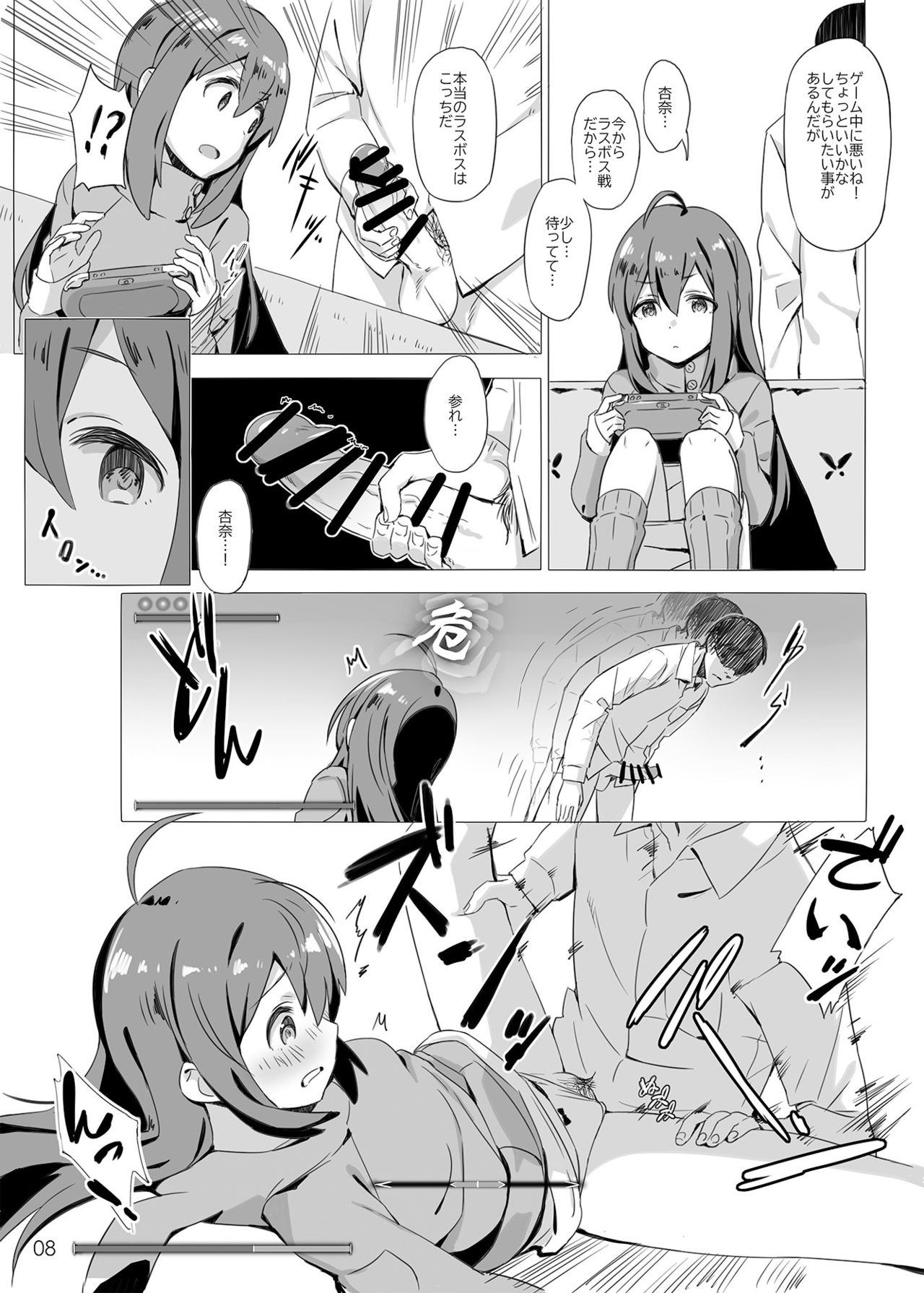 Preview page 8