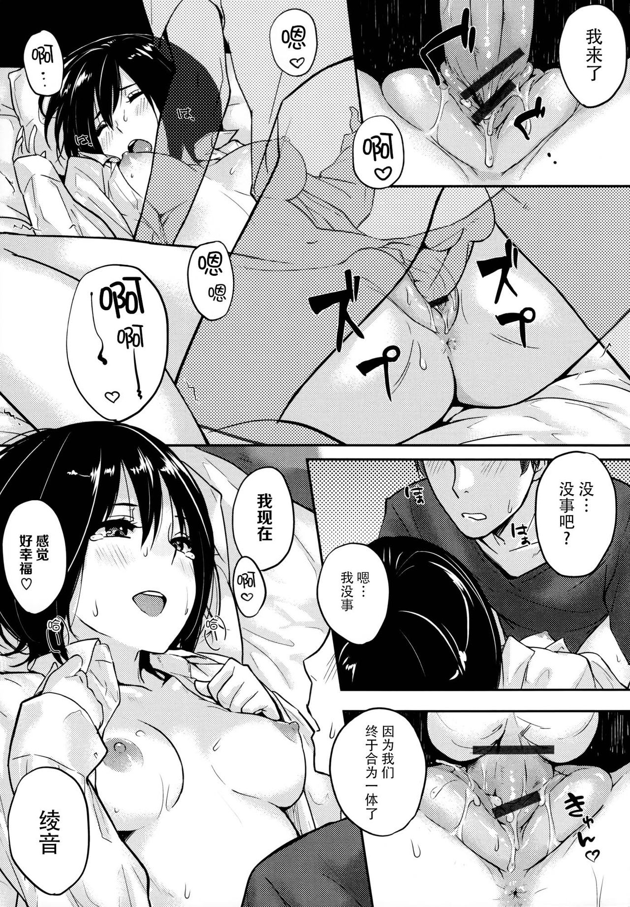 Sukidarake - Page 162