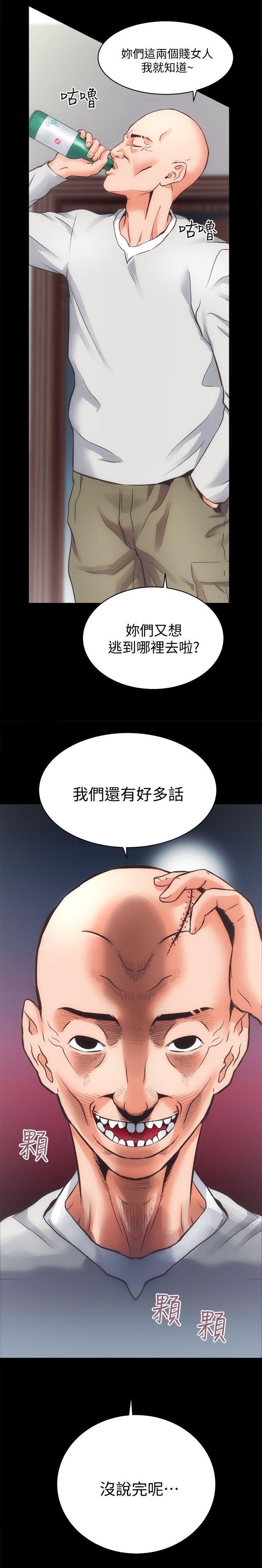 性溢房屋 Chapter 31 - Page 17